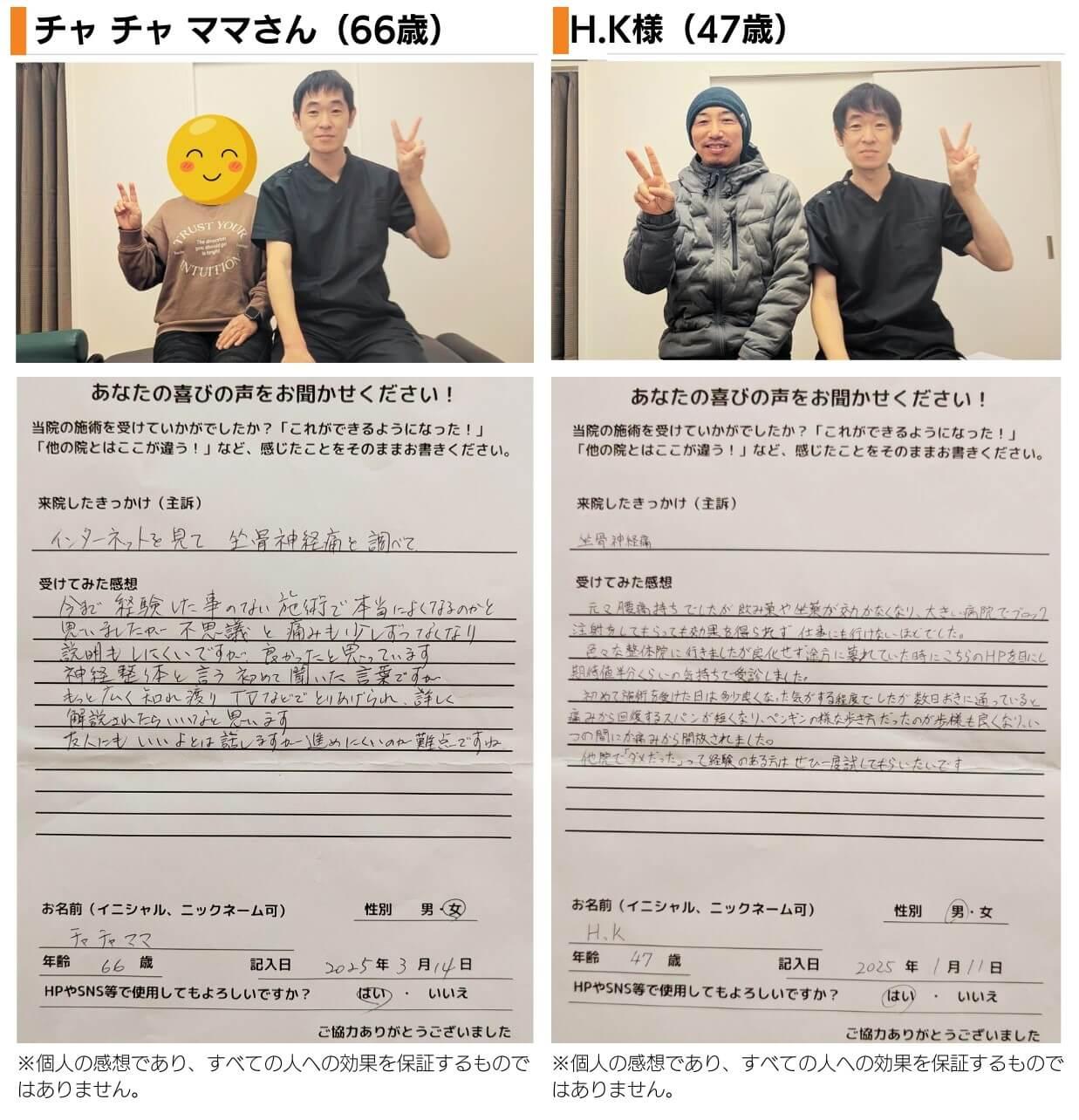 患者さんとのツーショット写真と感想文